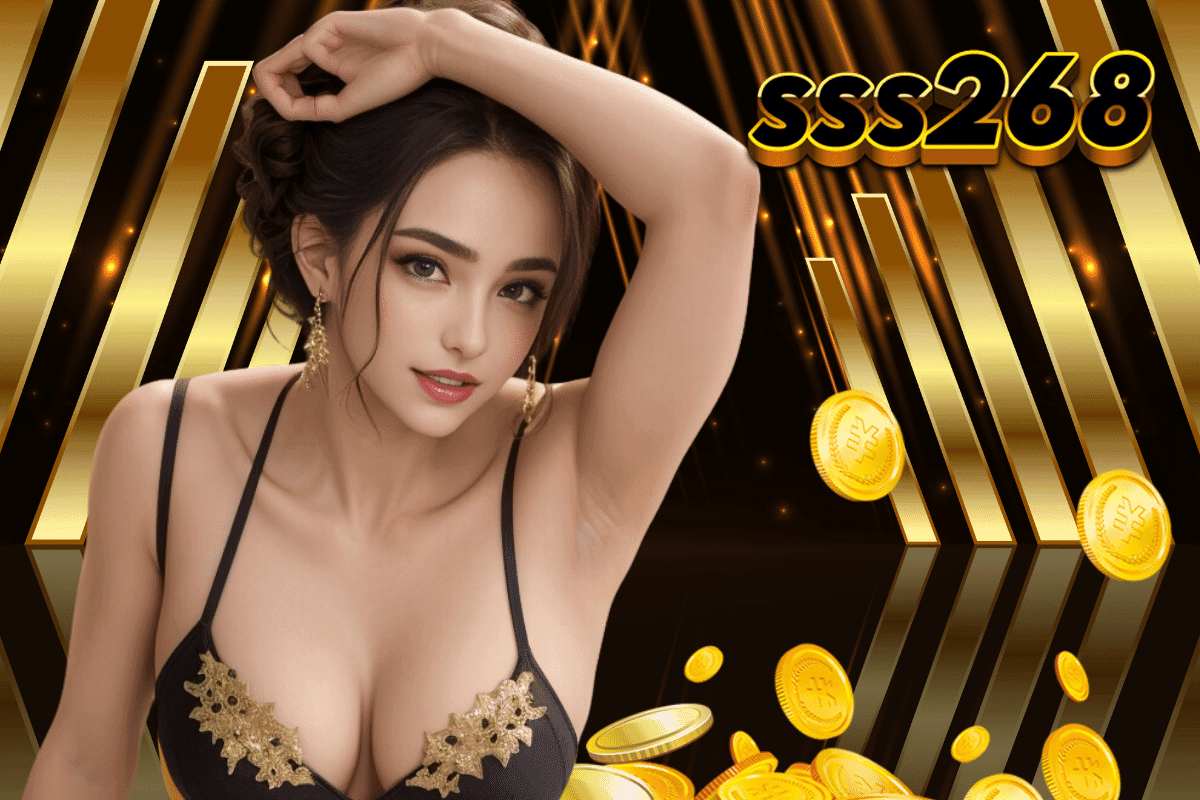 sss268 เครดิตฟรี